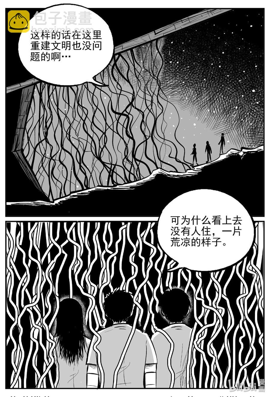 465 诡域之星-第459话