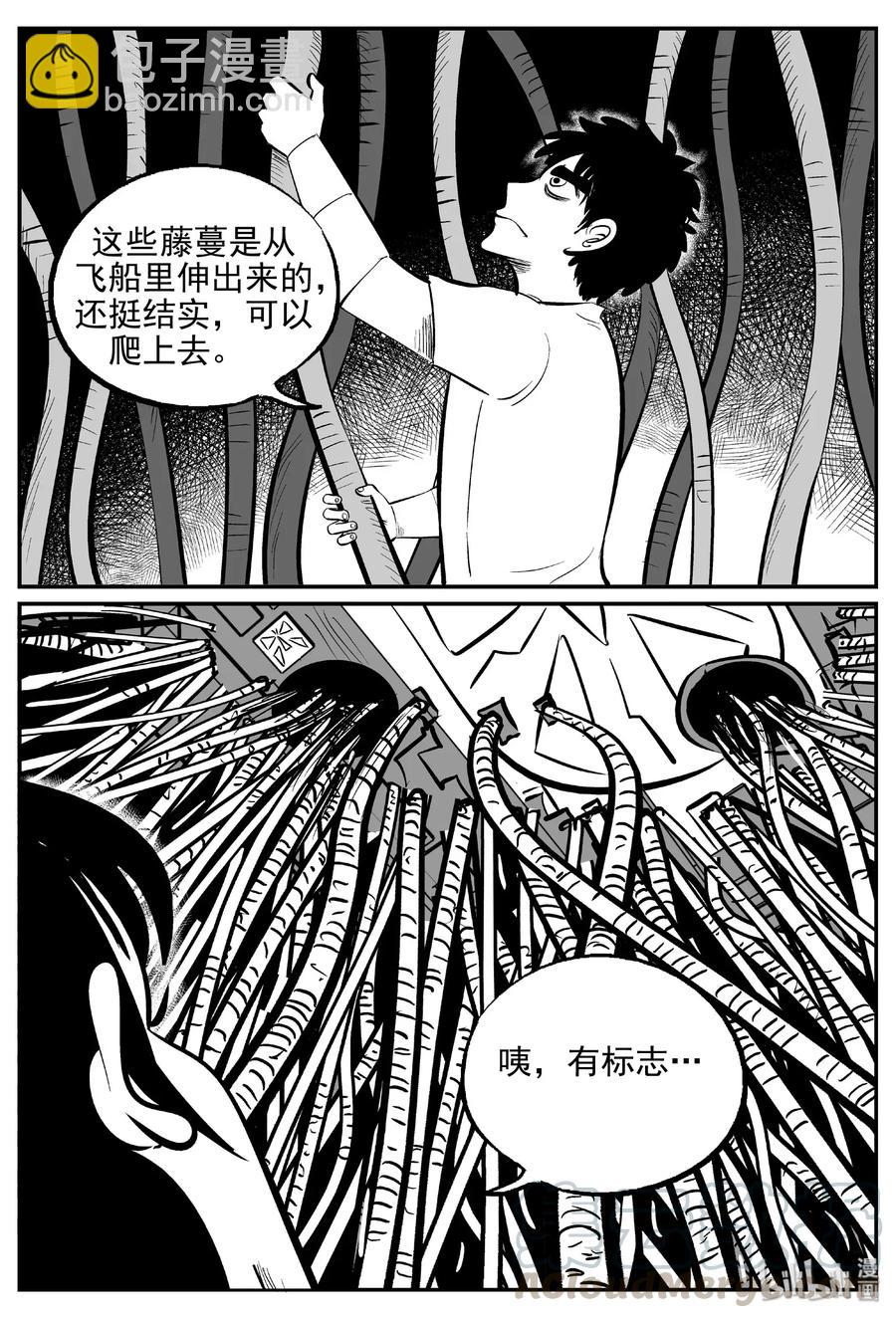 465 诡域之星-第459话