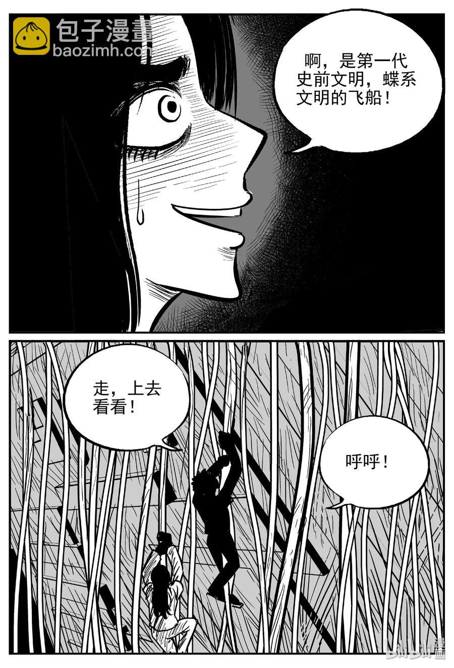 465 诡域之星-第459话