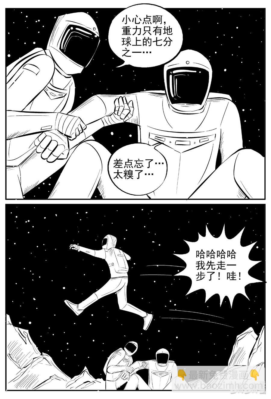 465 诡域之星-第459话