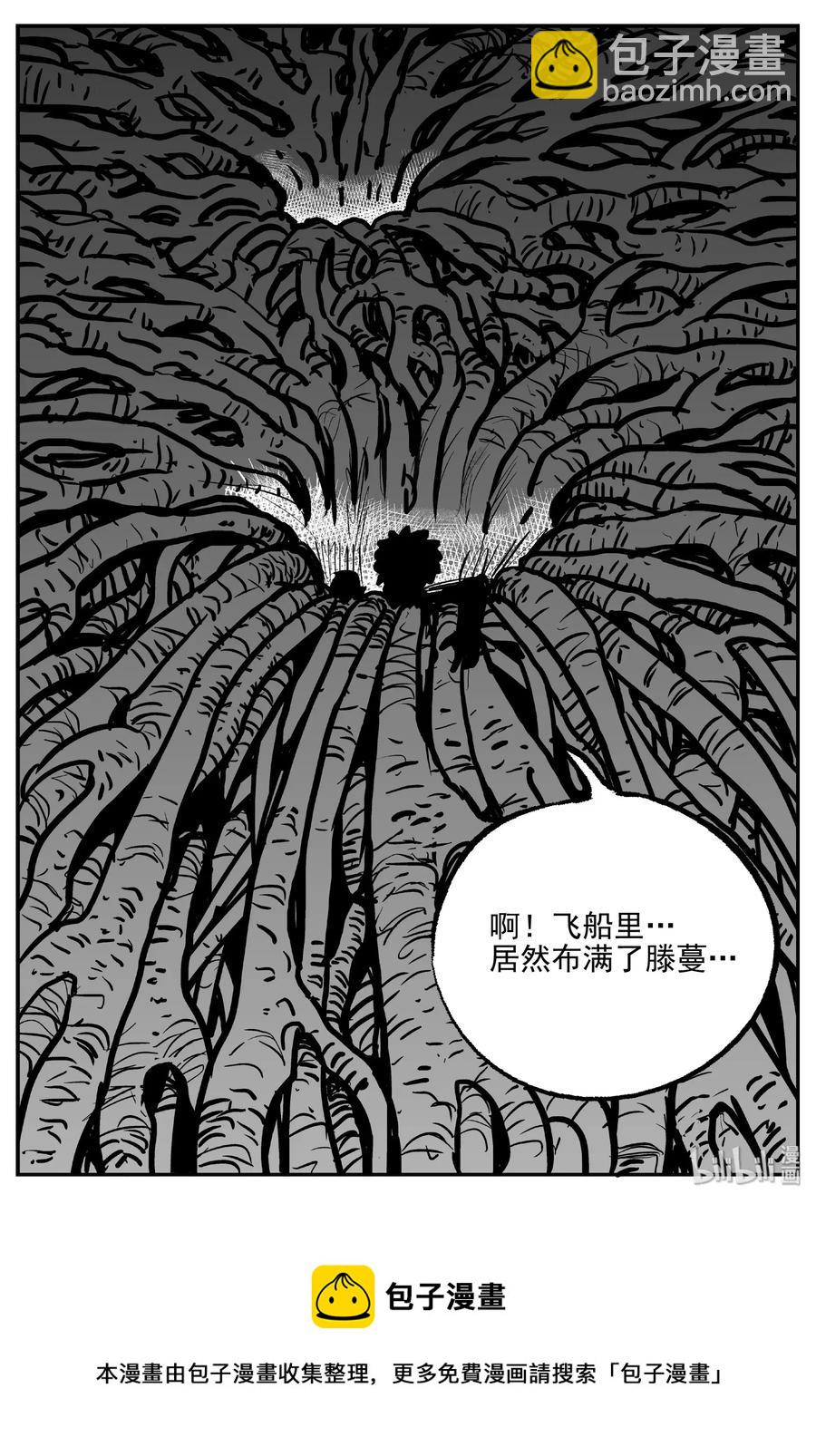 465 诡域之星-第459话