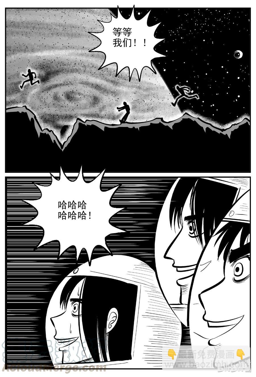465 诡域之星-第459话