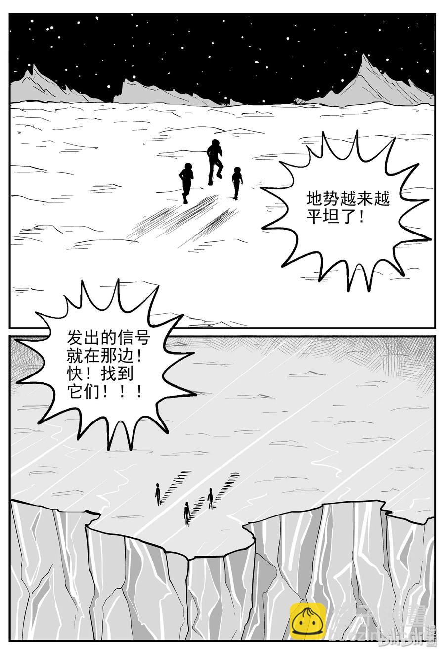 465 诡域之星-第459话
