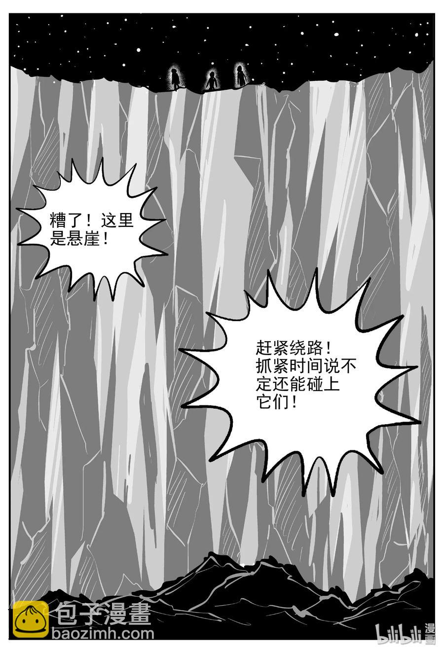 465 诡域之星-第459话