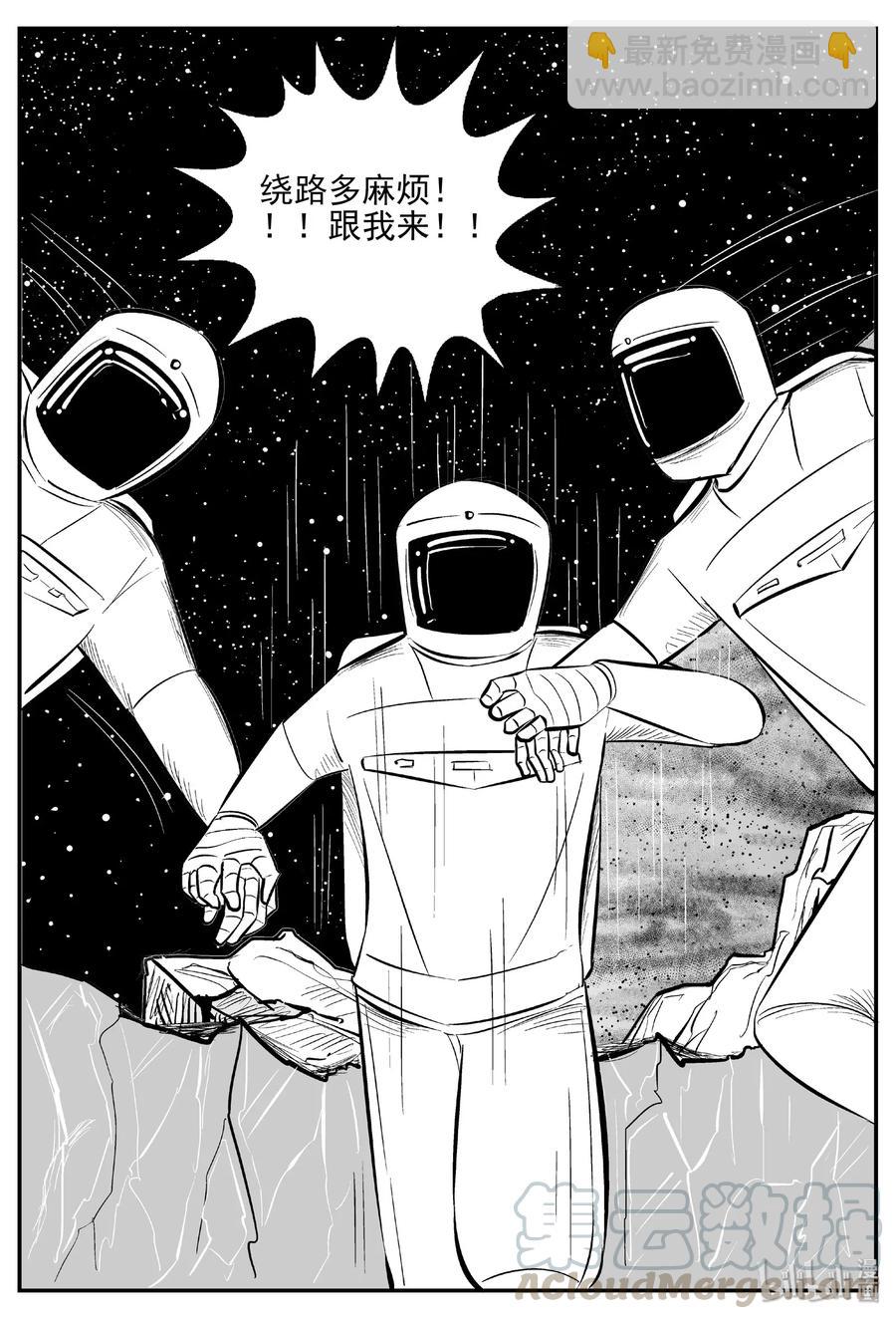 465 诡域之星-第459话