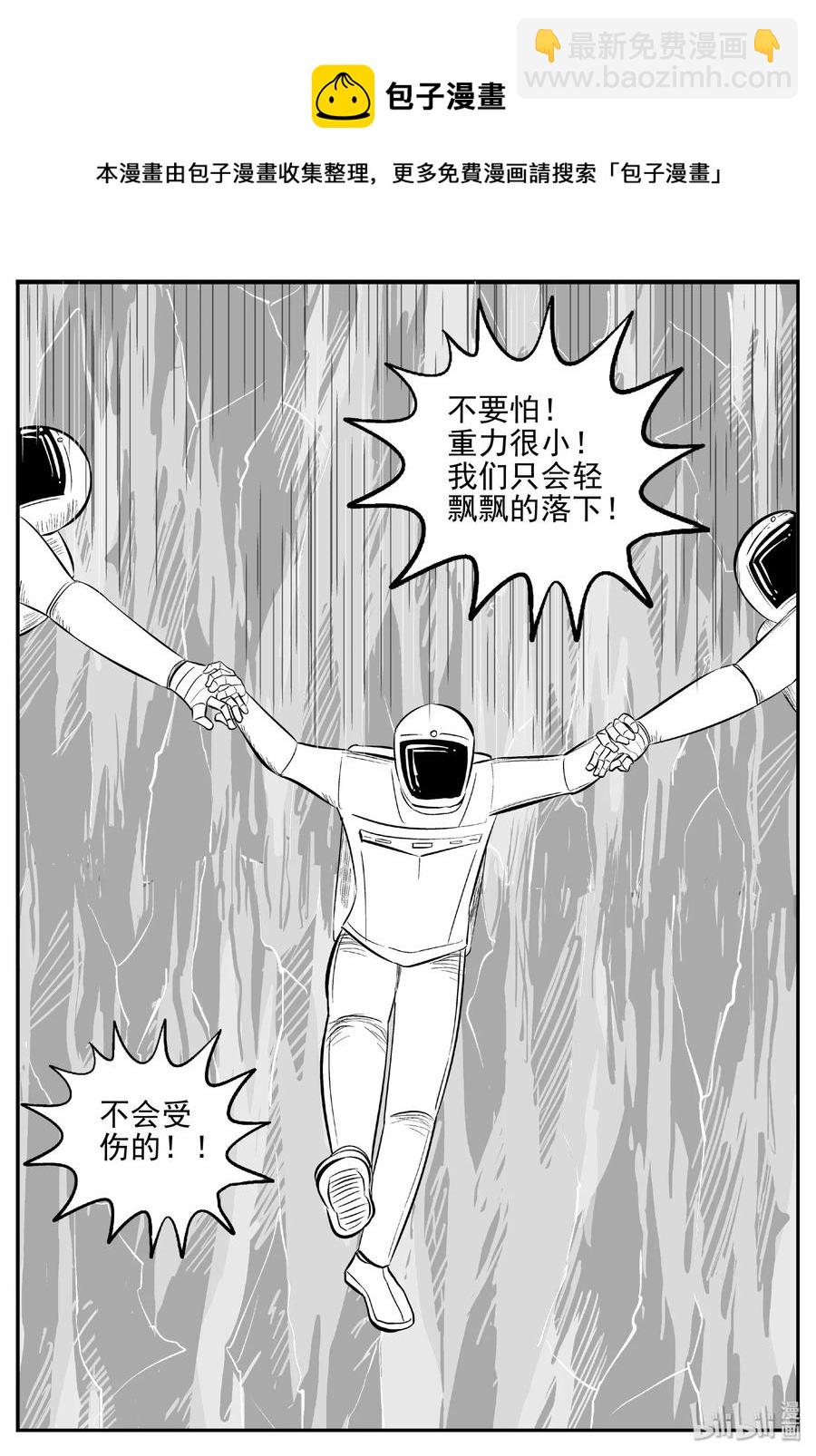 465 诡域之星-第459话