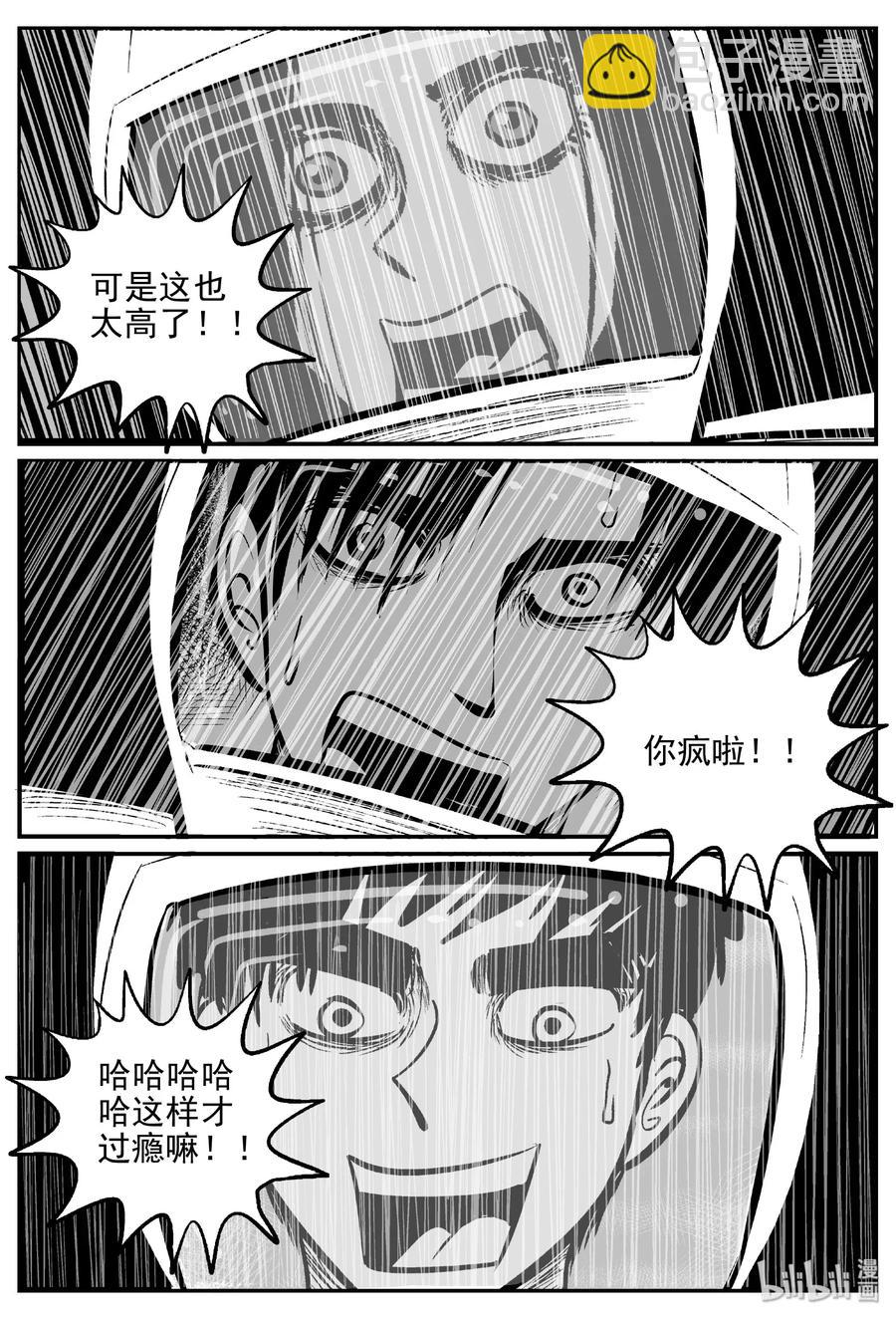 465 诡域之星-第459话