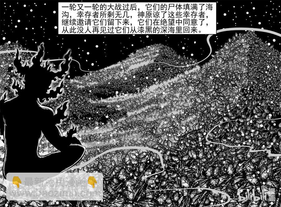 467 诡域之星-第461话