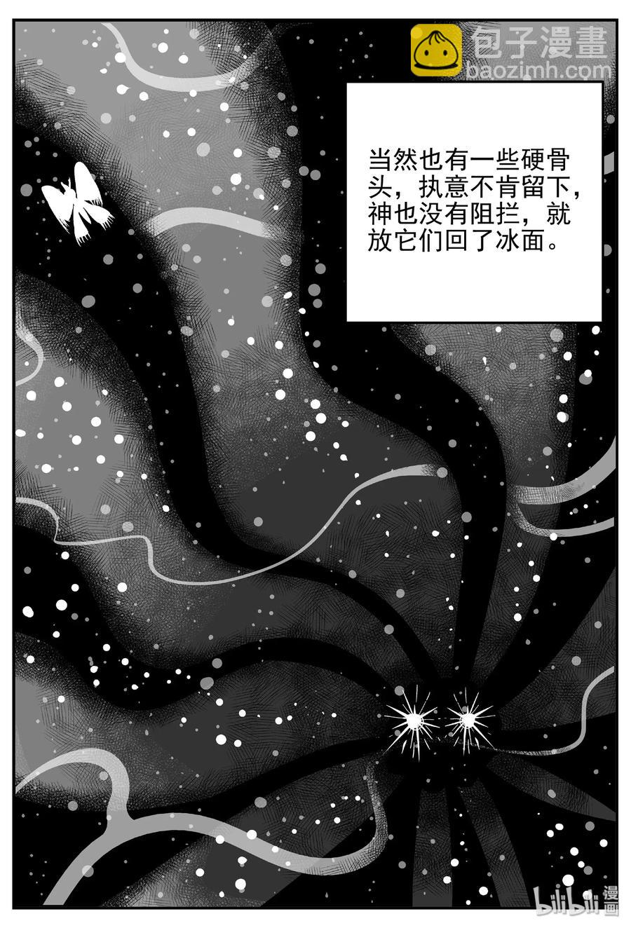467 诡域之星-第461话