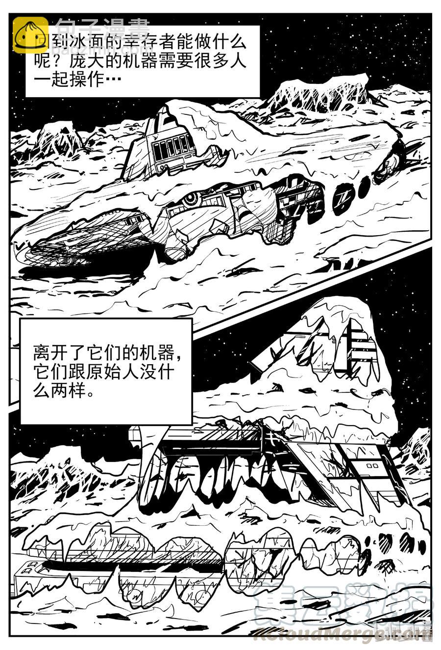 467 诡域之星-第461话