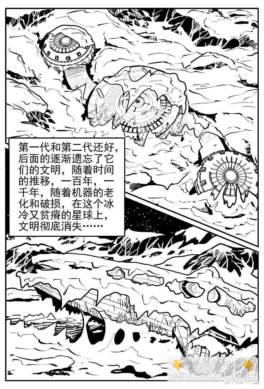 467 诡域之星-第461话