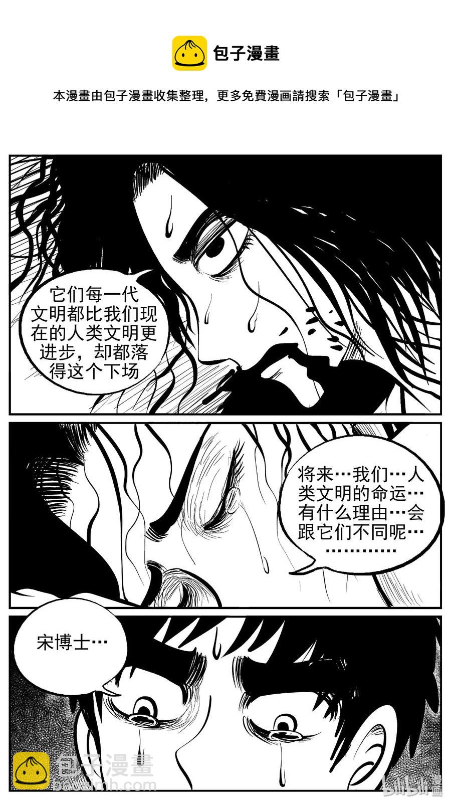 467 诡域之星-第461话