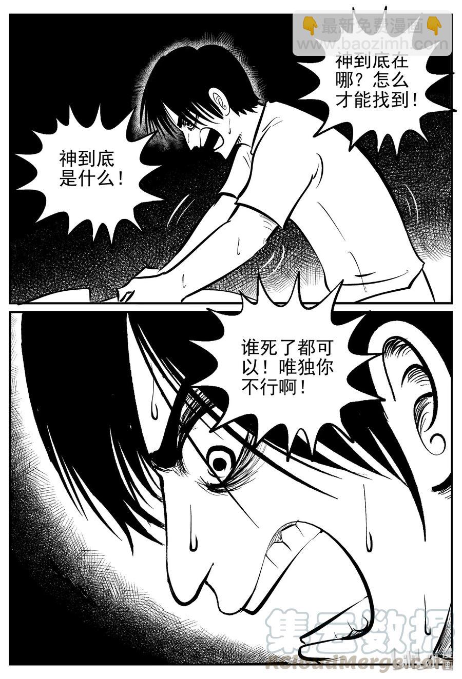 467 诡域之星-第461话