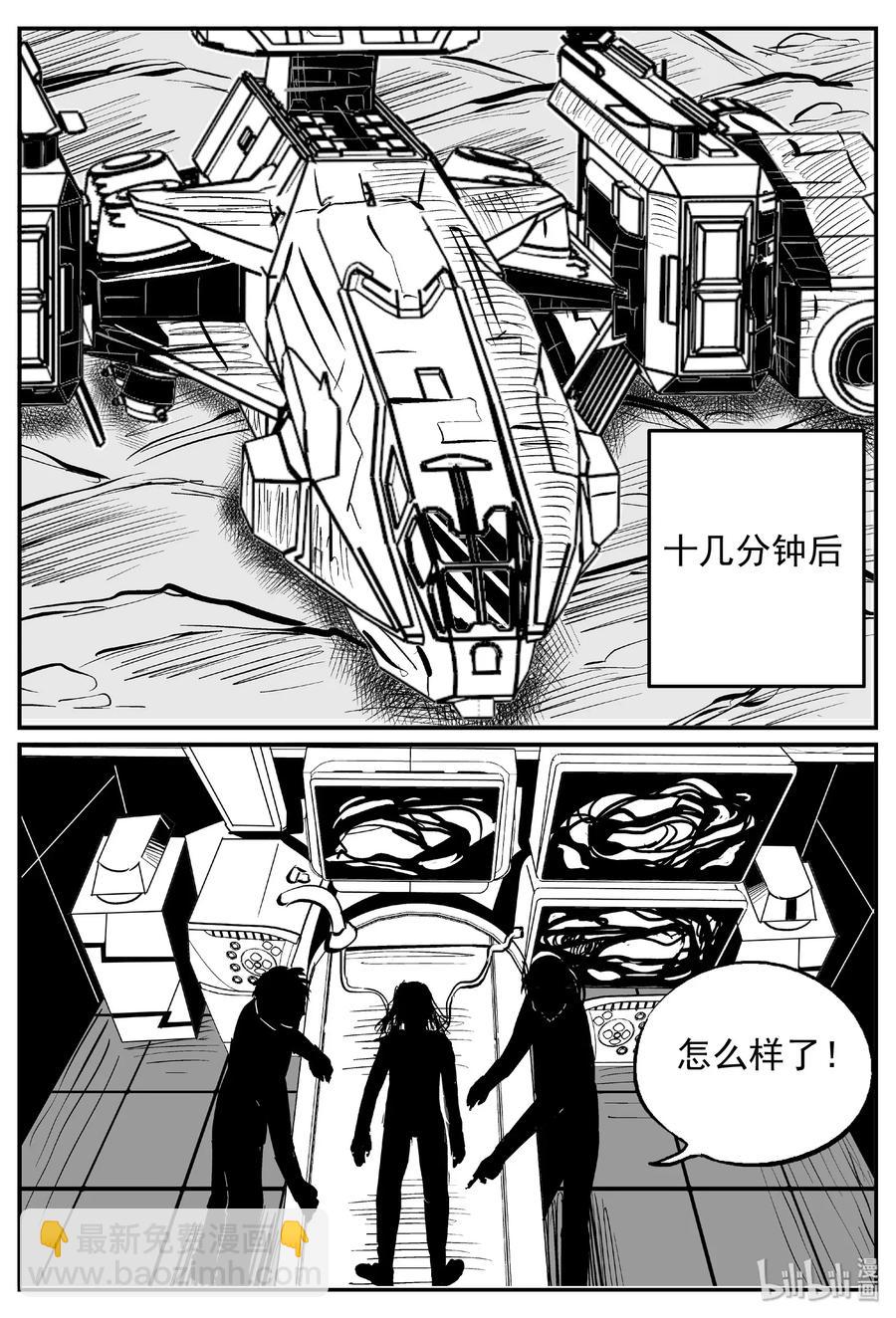 467 诡域之星-第461话