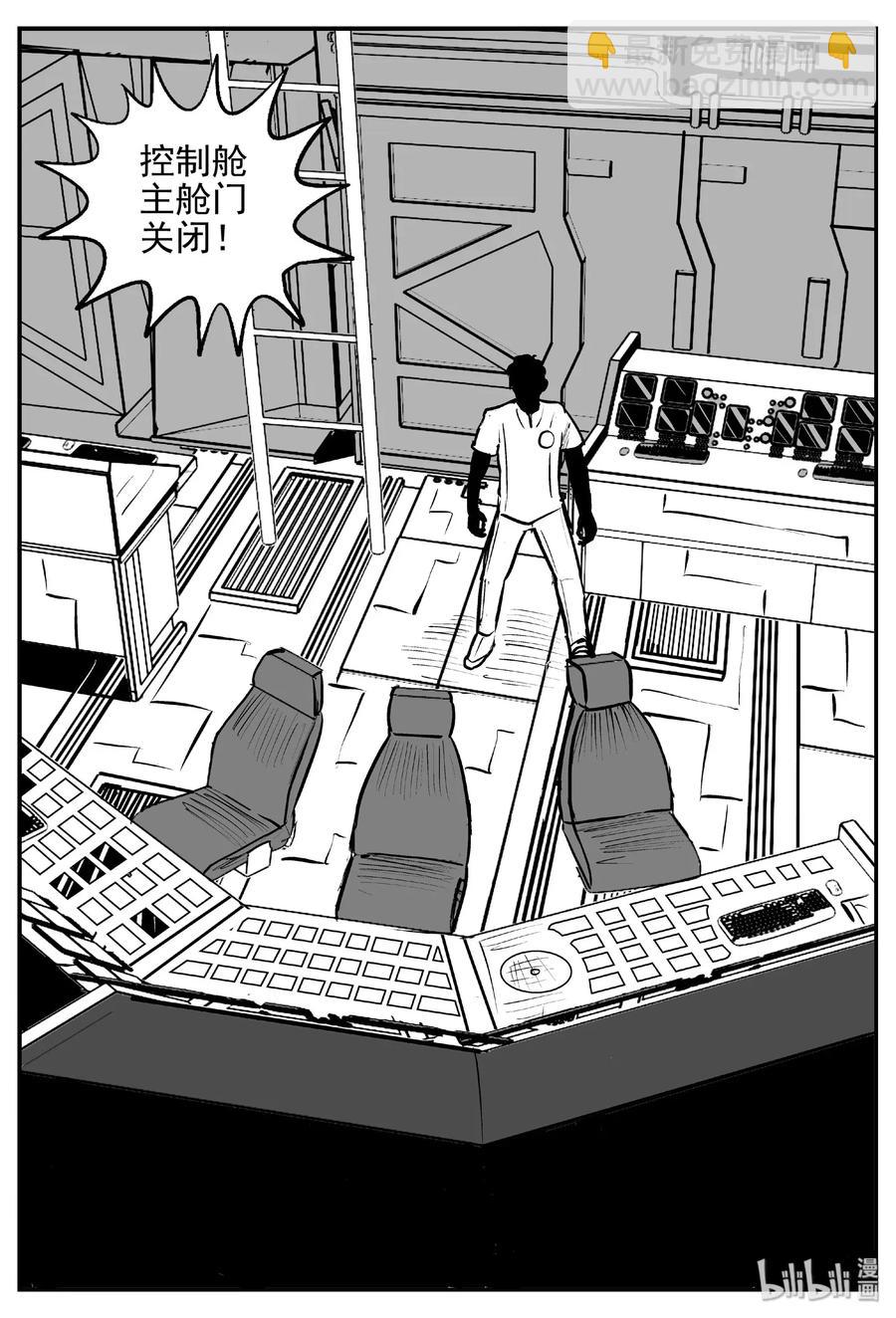 467 诡域之星-第461话