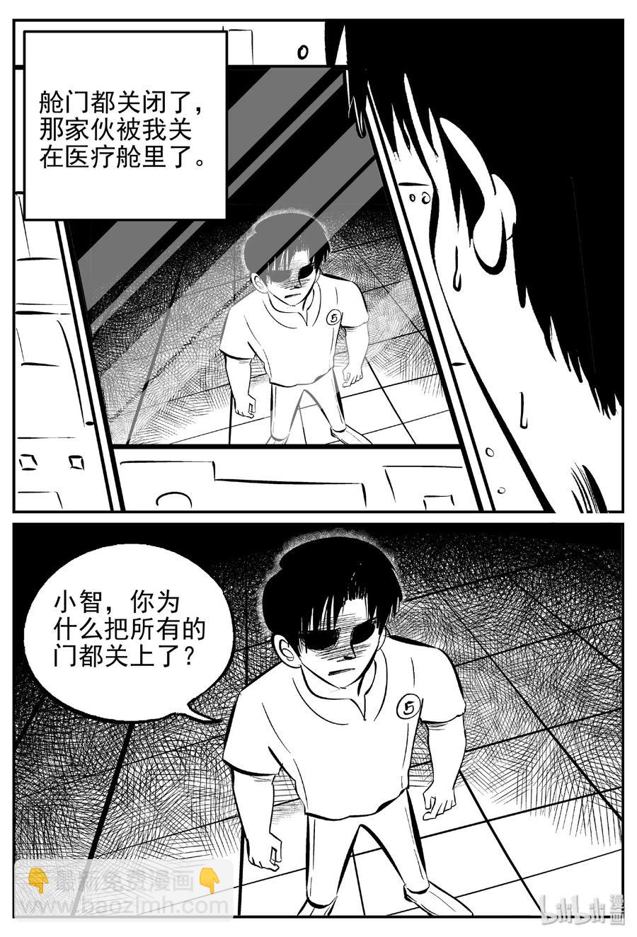 467 诡域之星-第461话
