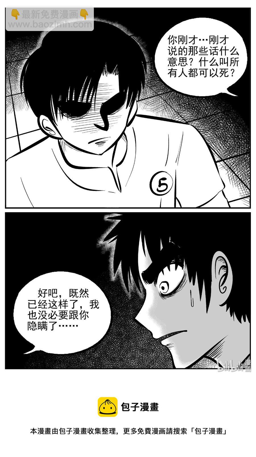 467 诡域之星-第461话