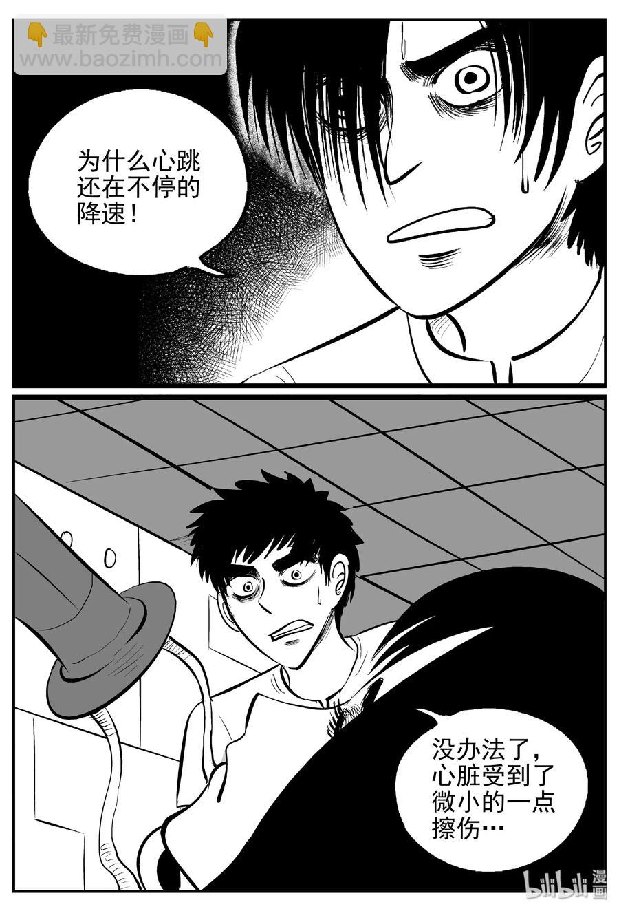 467 诡域之星-第461话