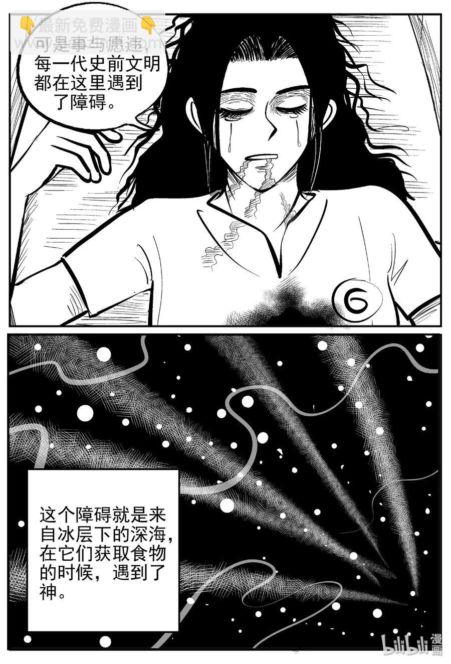 467 诡域之星-第461话