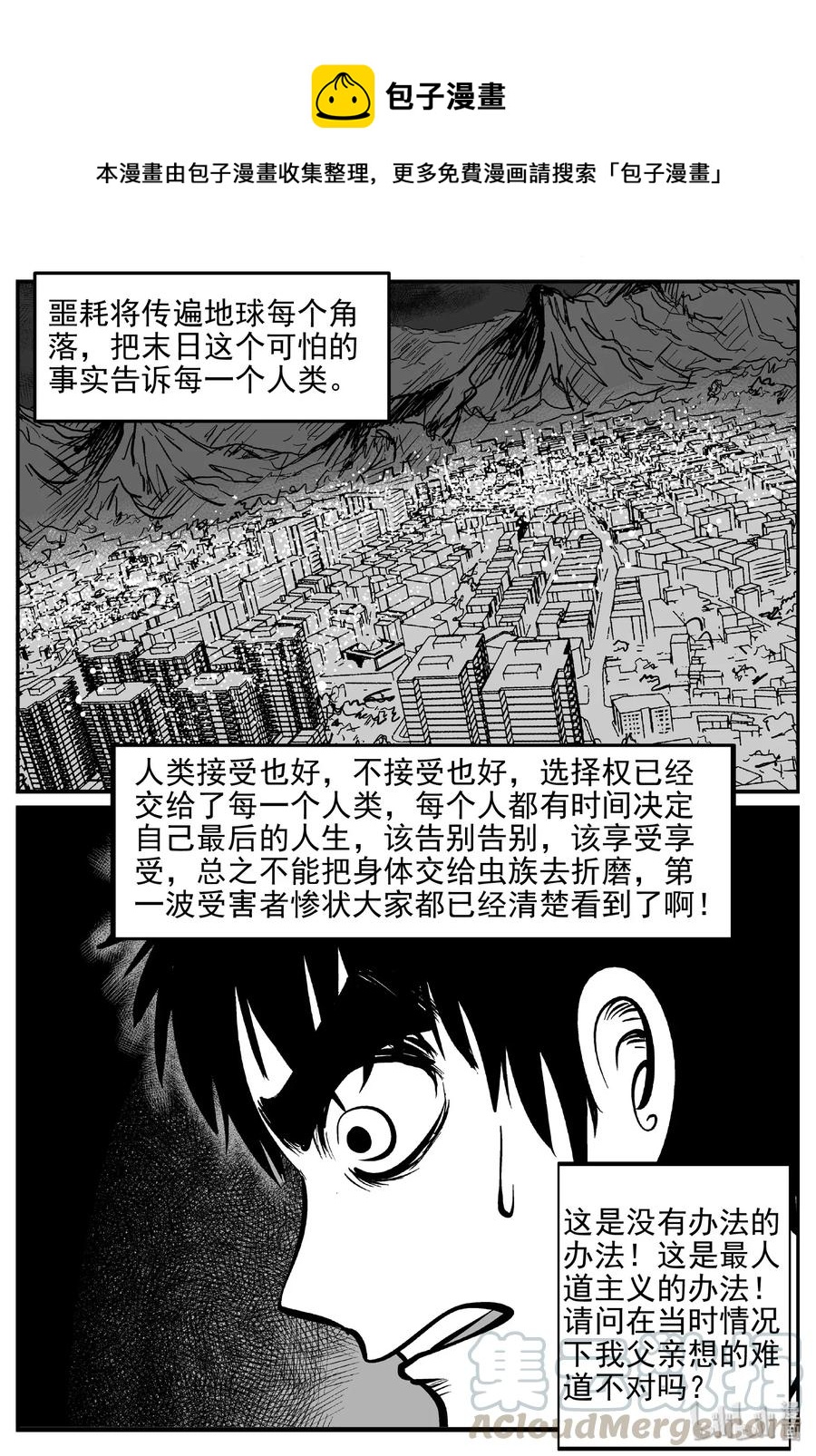 469 诡域之星-第463话