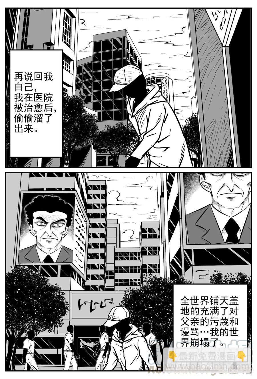 469 诡域之星-第463话