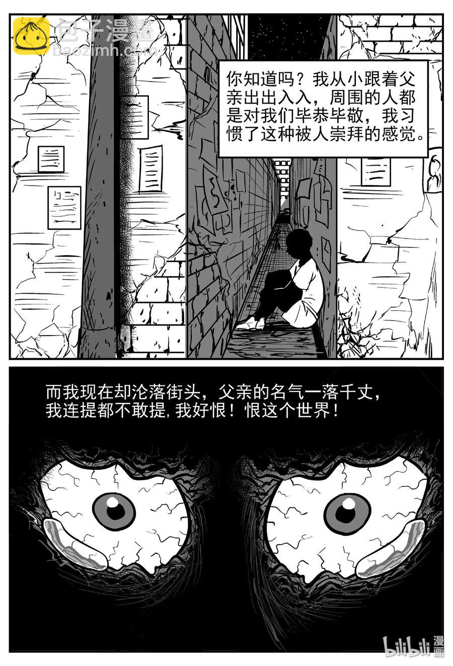 469 诡域之星-第463话