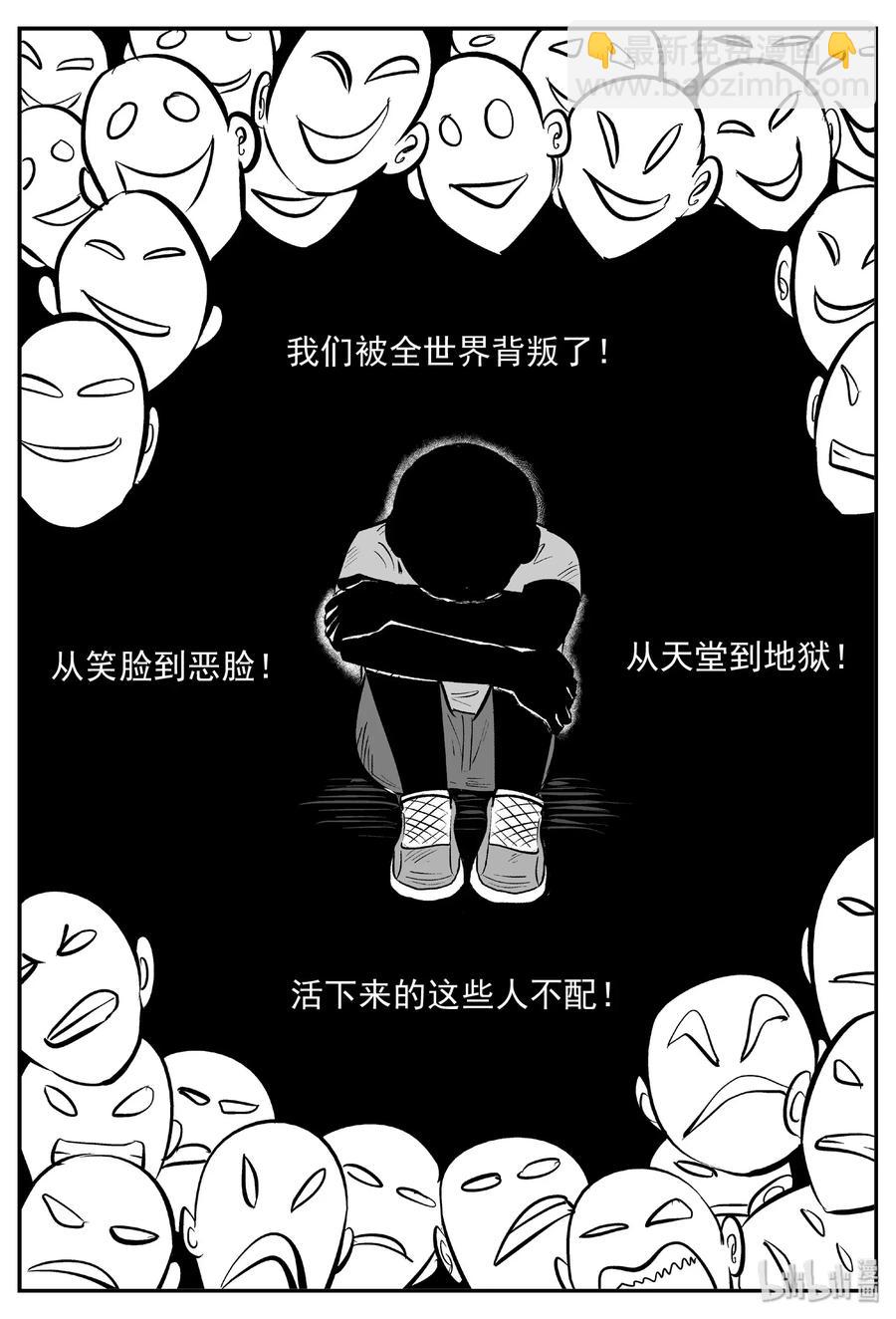 469 诡域之星-第463话