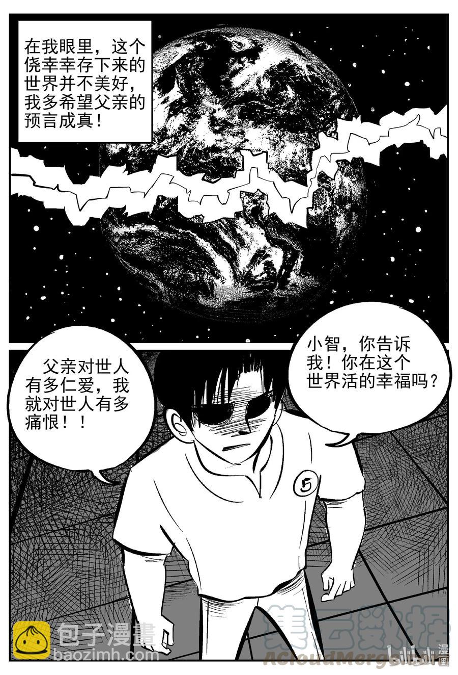 469 诡域之星-第463话