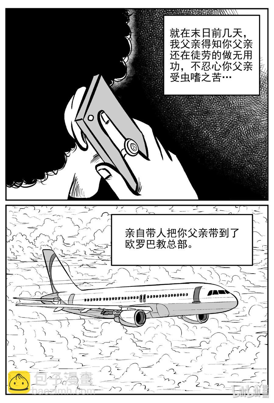 469 诡域之星-第463话