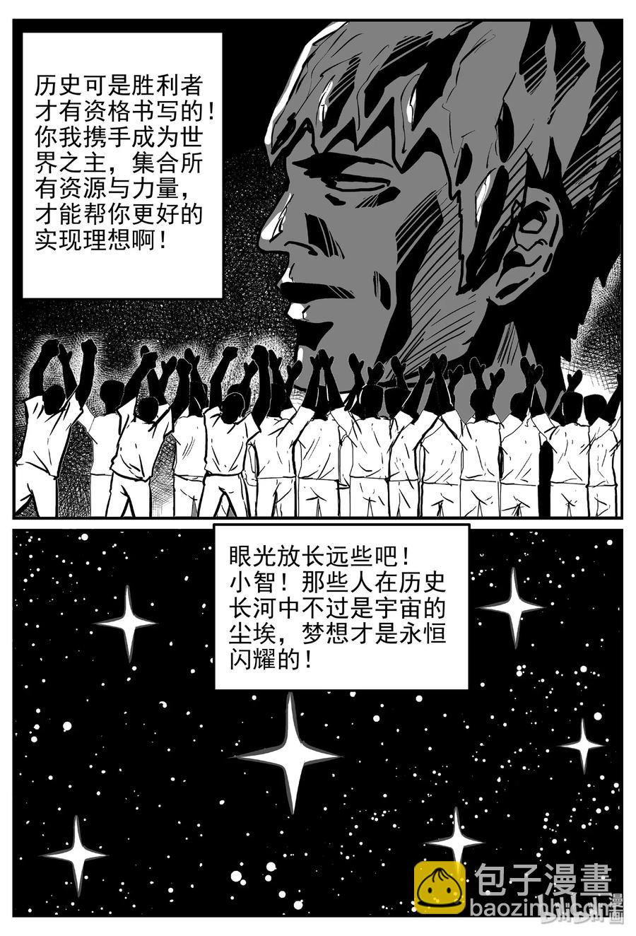 469 诡域之星-第463话