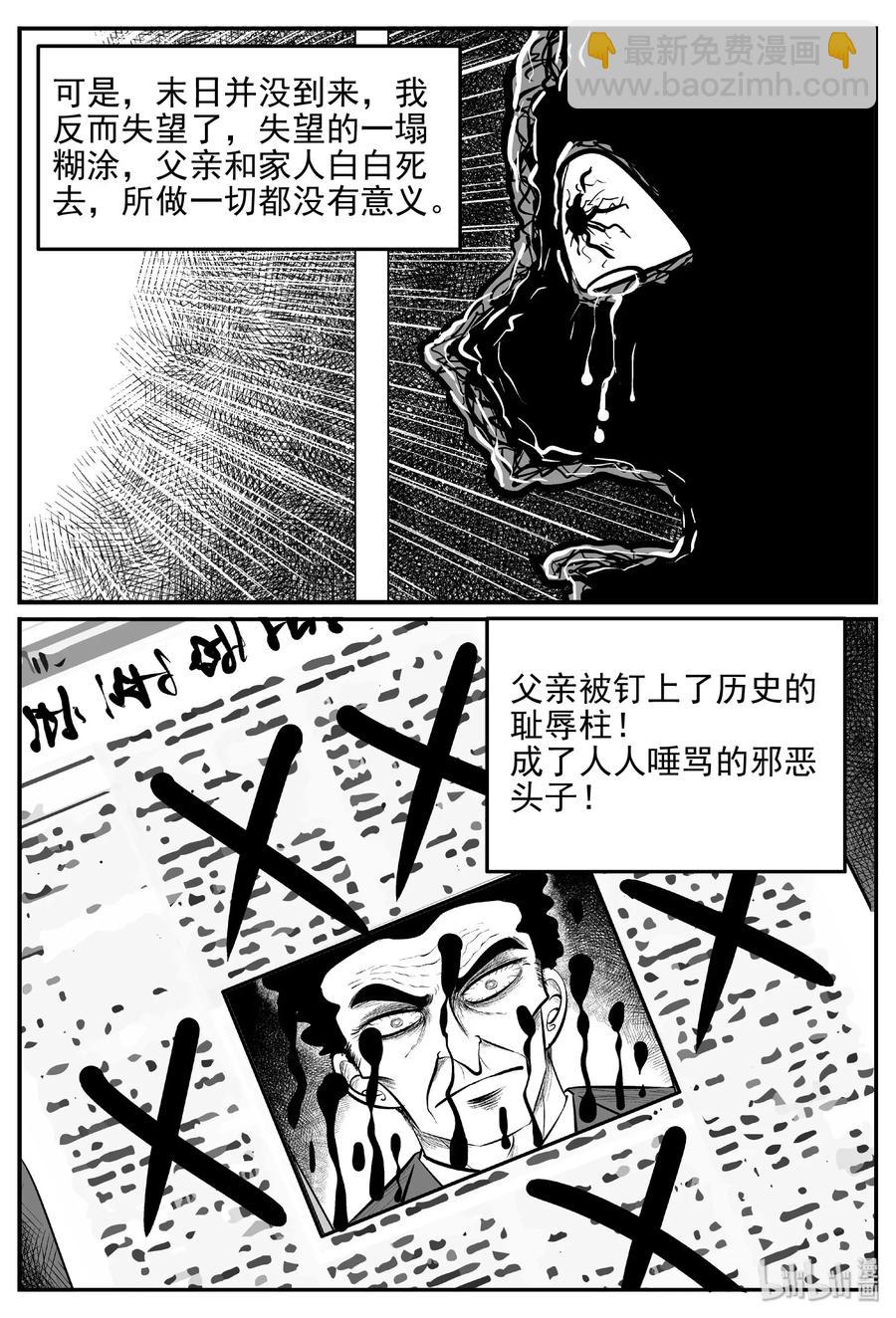 469 诡域之星-第463话