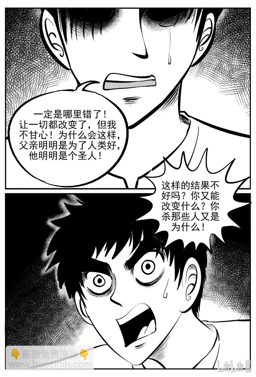 469 诡域之星-第463话