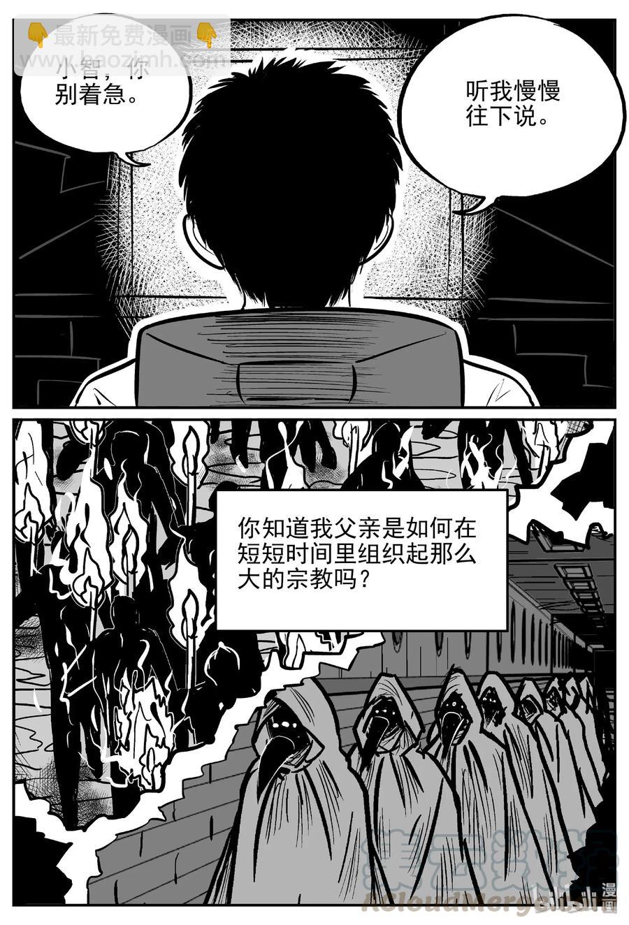 469 诡域之星-第463话