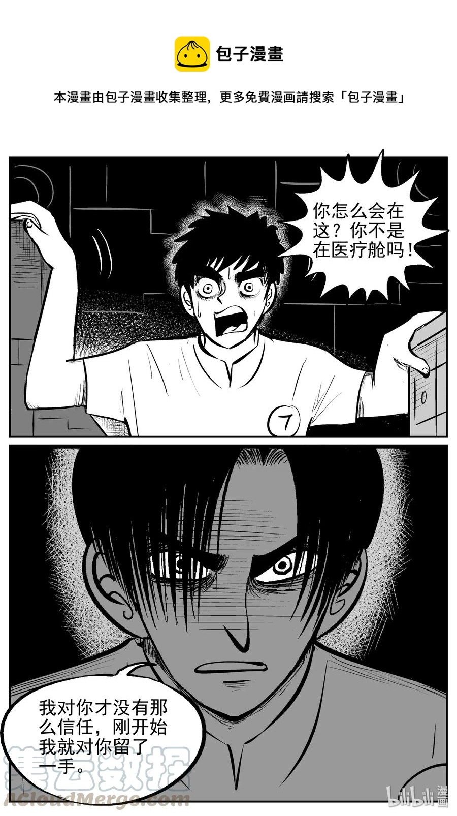 471 诡域之星-第465话