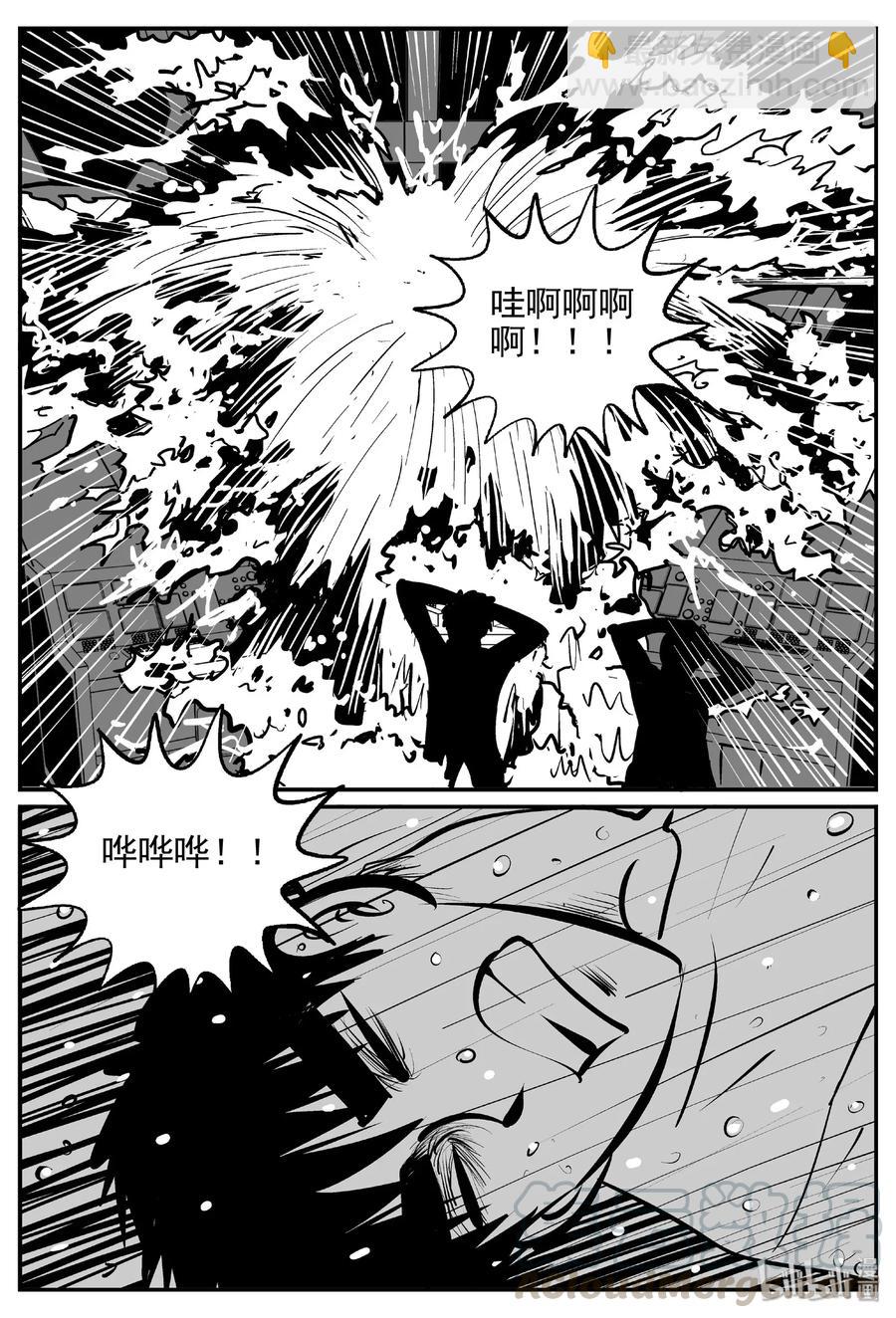 471 诡域之星-第465话