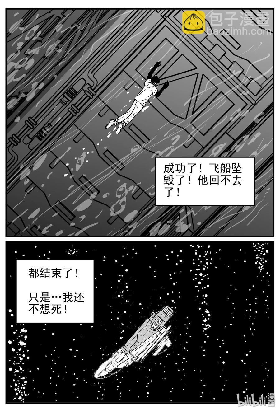 471 诡域之星-第465话