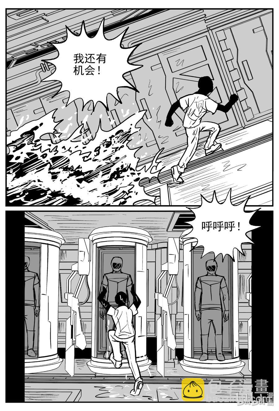 471 诡域之星-第465话