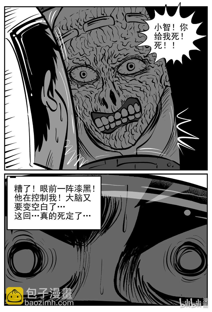 471 诡域之星-第465话