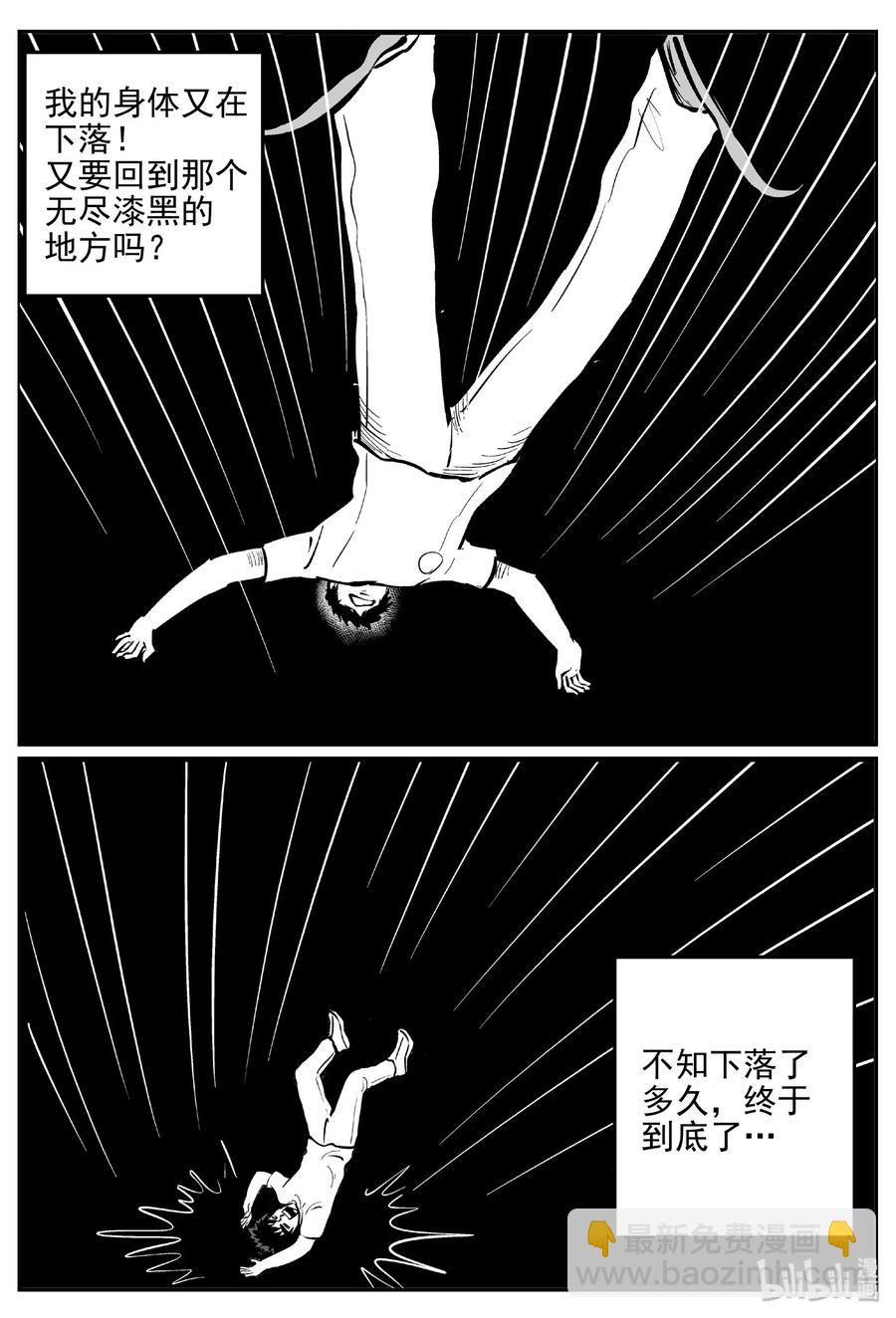 471 诡域之星-第465话