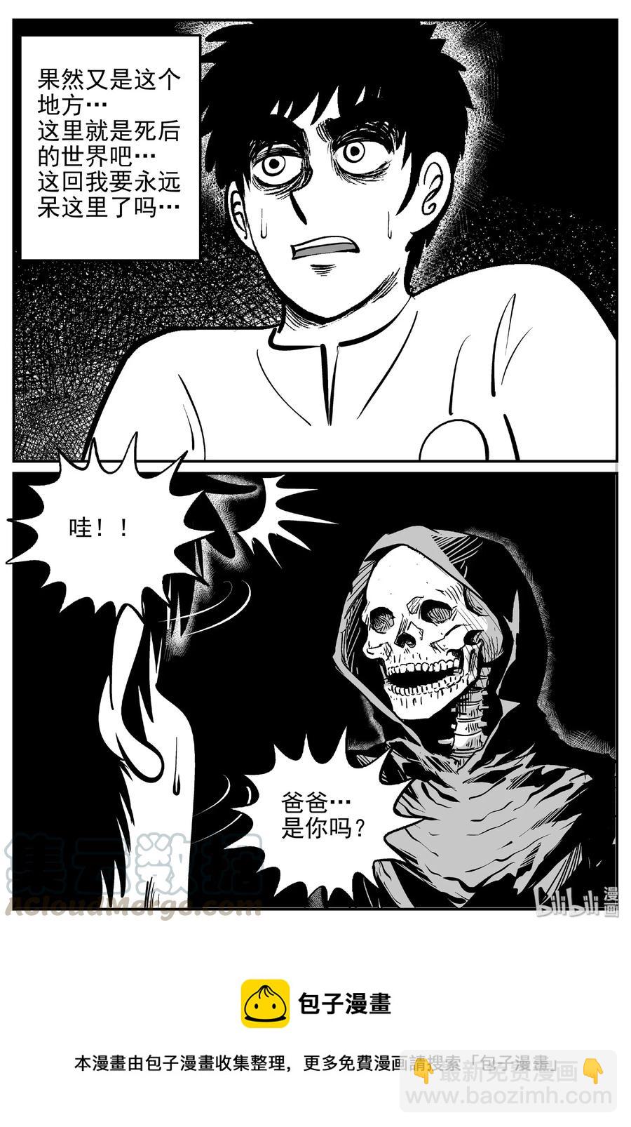 471 诡域之星-第465话