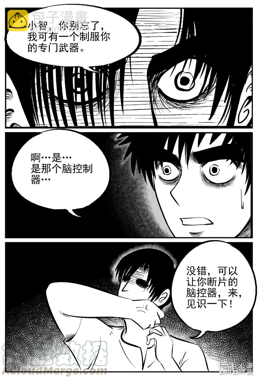 471 诡域之星-第465话