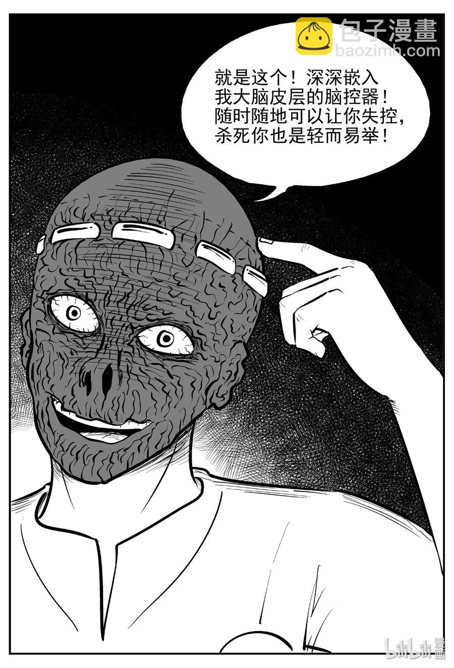 471 诡域之星-第465话