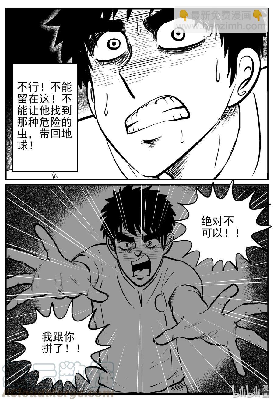 471 诡域之星-第465话