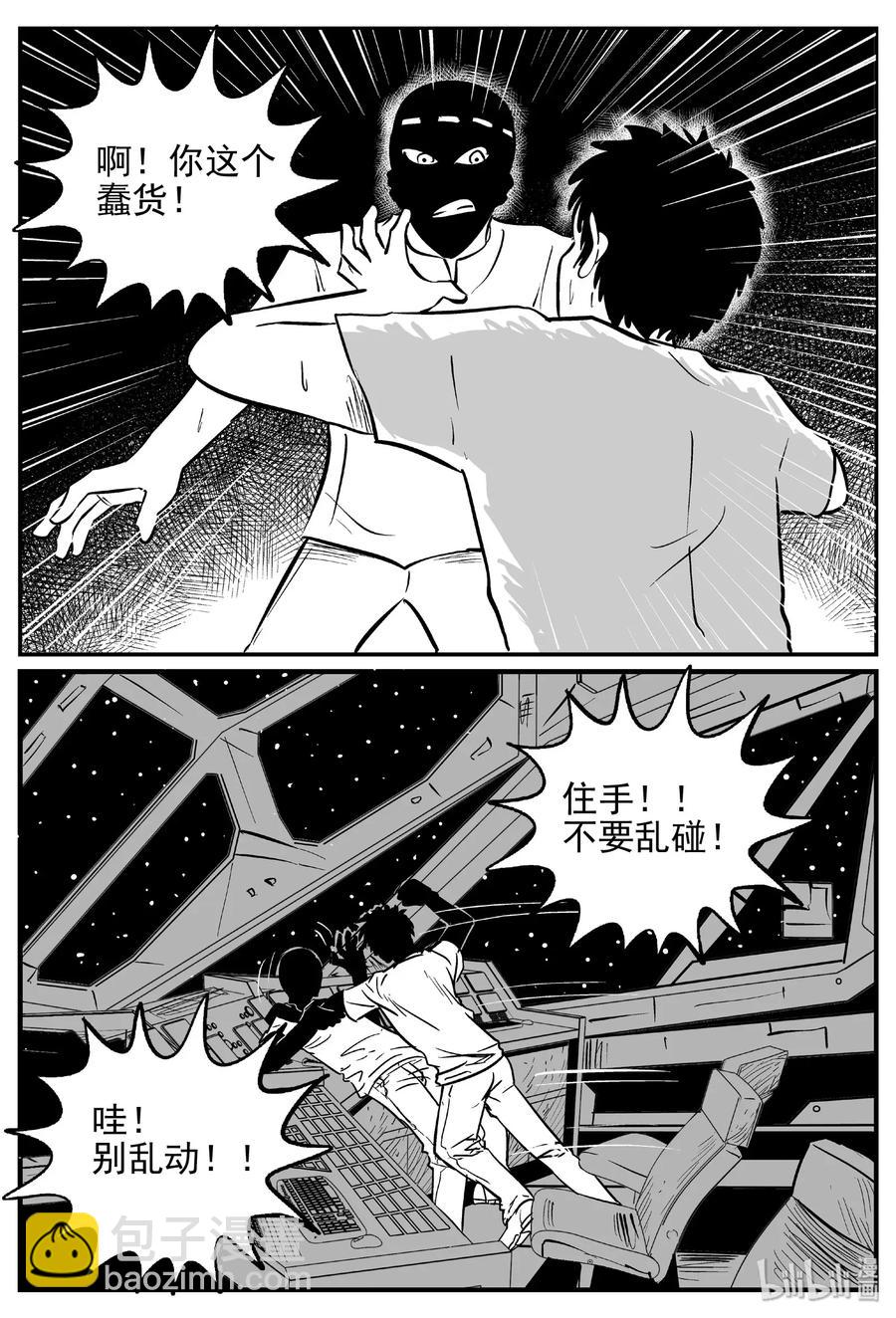 471 诡域之星-第465话