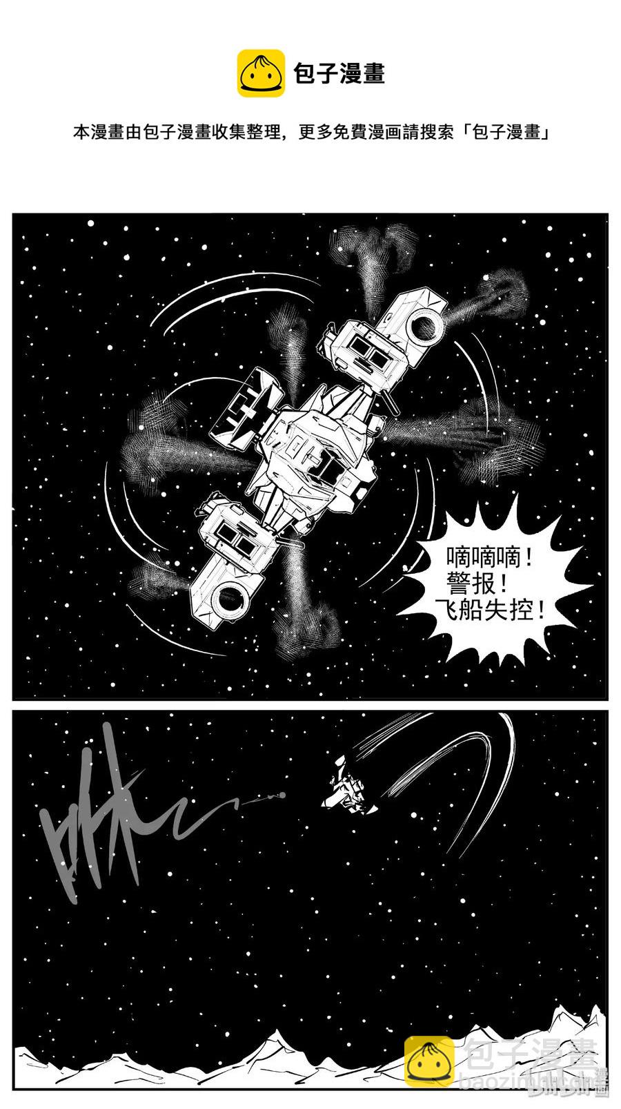 471 诡域之星-第465话