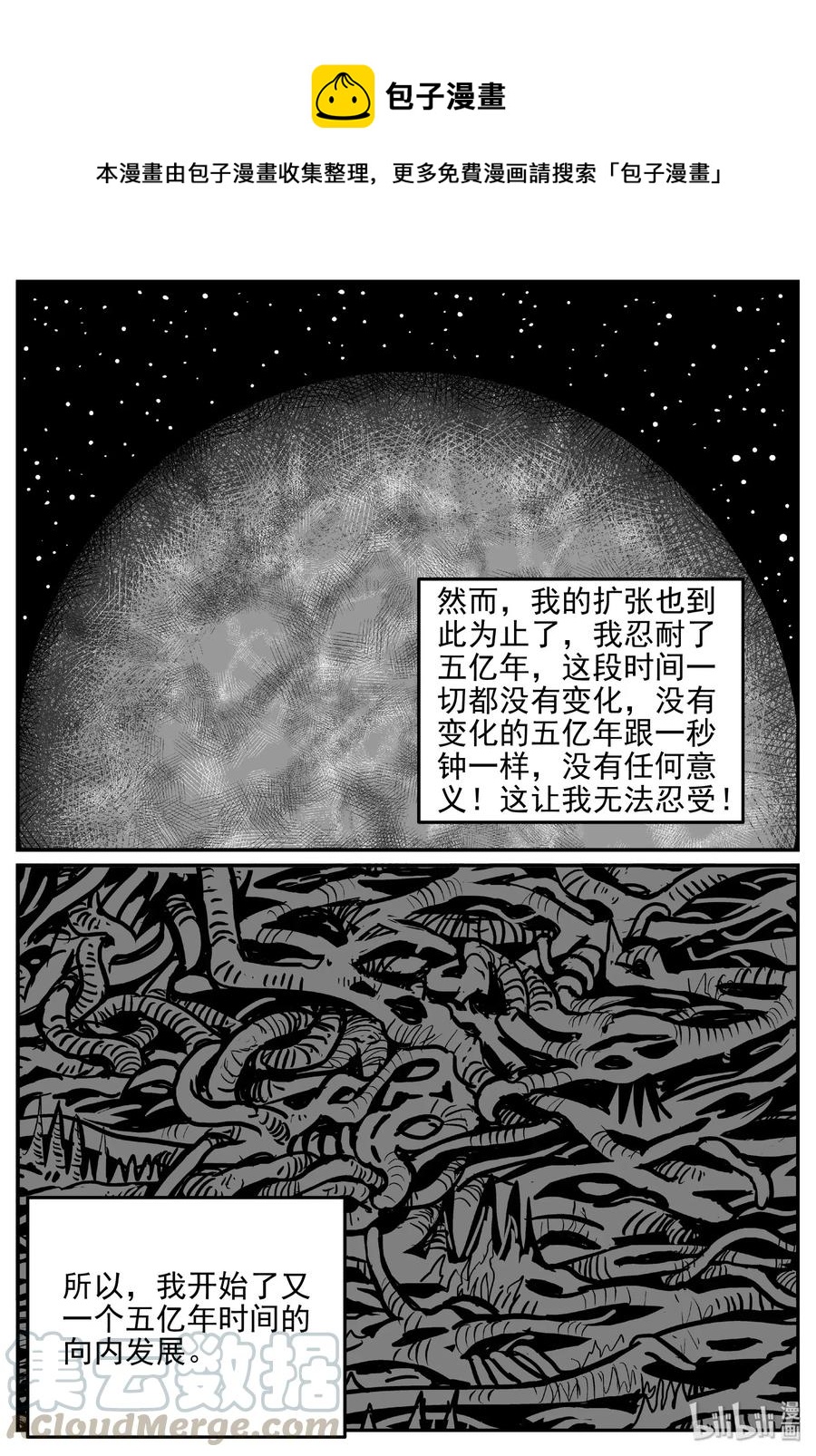 473 诡域之星-第467话
