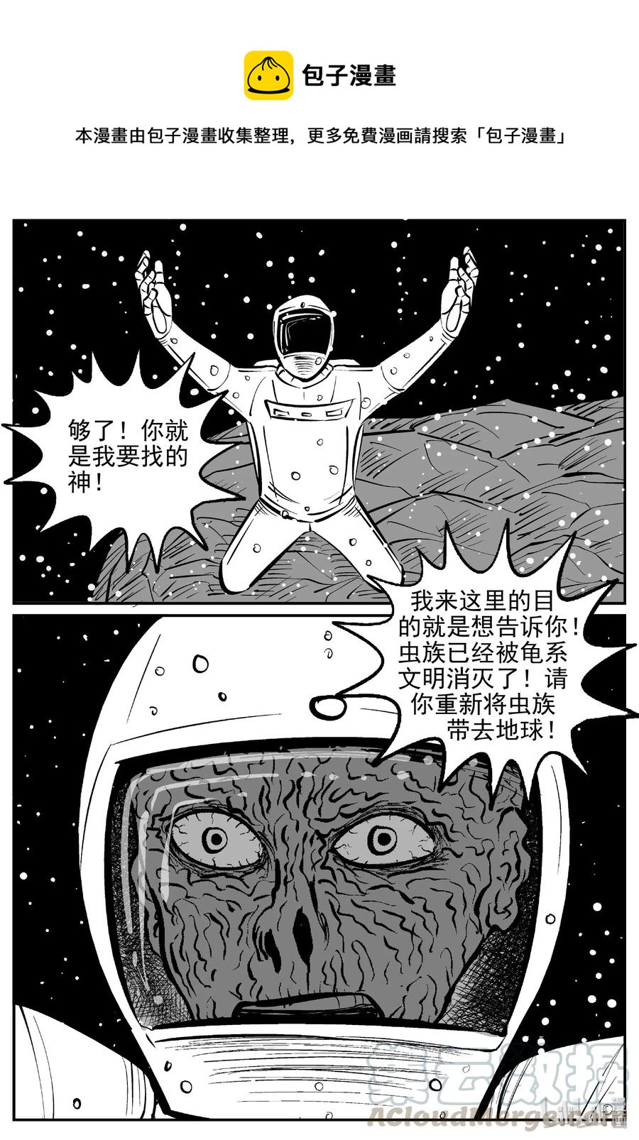 475 诡域之星-第469话