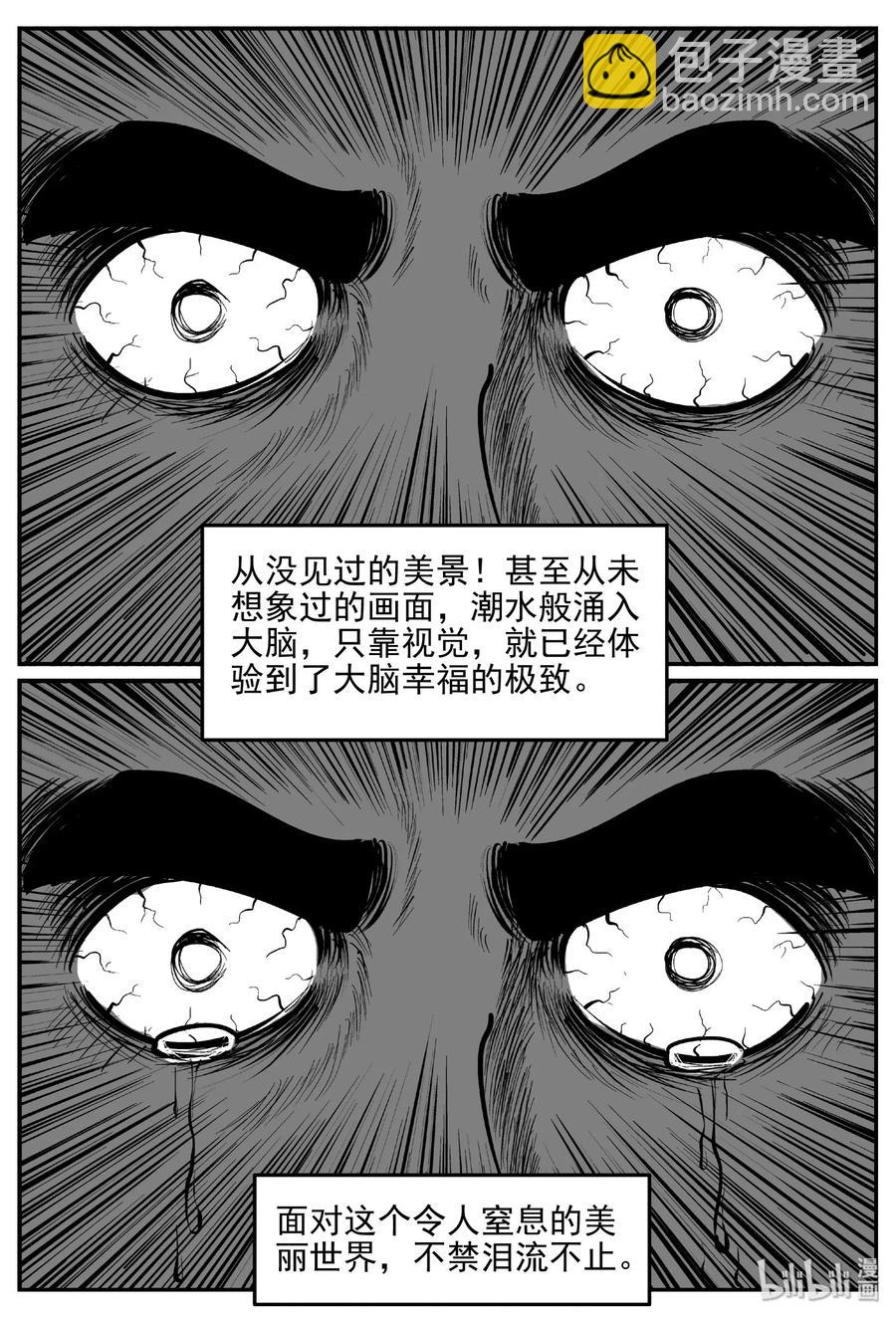 475 诡域之星-第469话