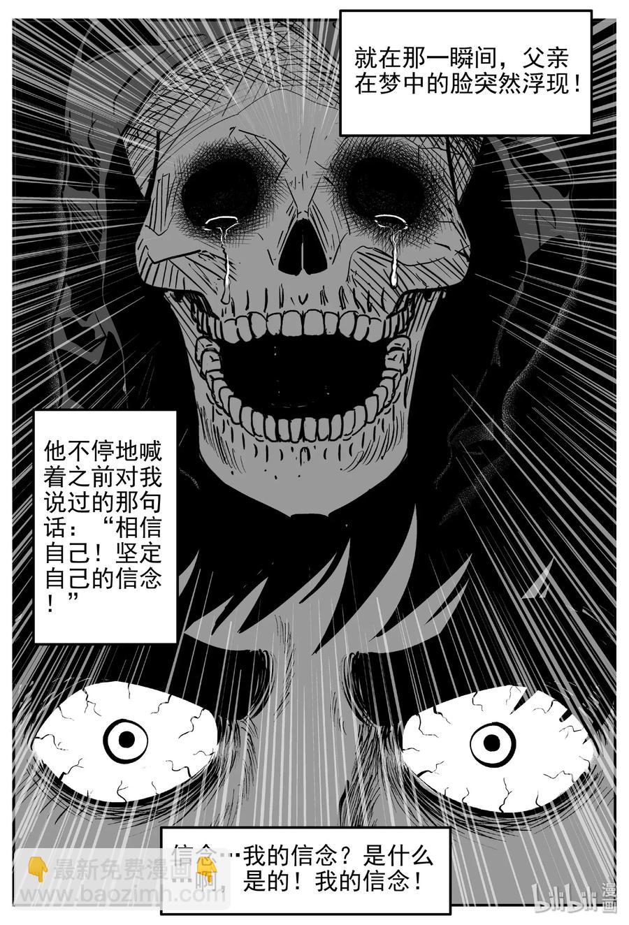475 诡域之星-第469话