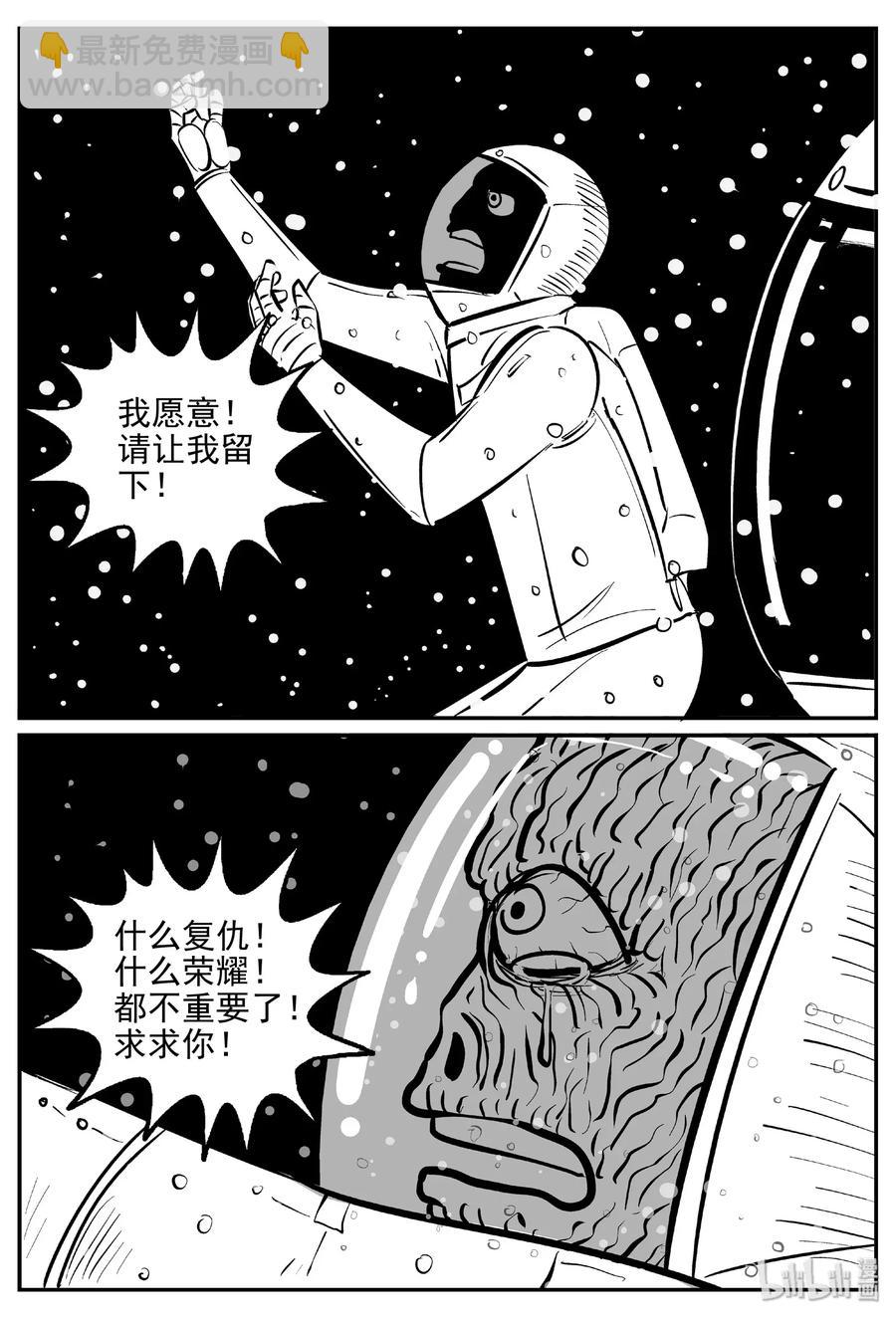 475 诡域之星-第469话